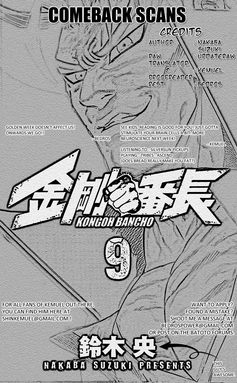 Kongoh Bancho Chapter 83 19